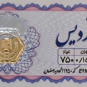 سکه پارسیان 150 سوت